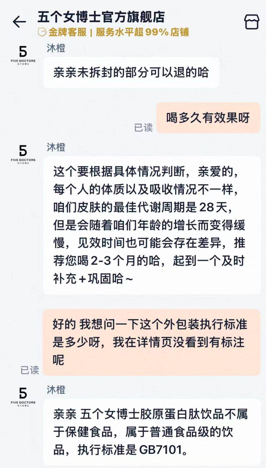 五个女博士再陷舆论危机:虚假宣传与售后难题