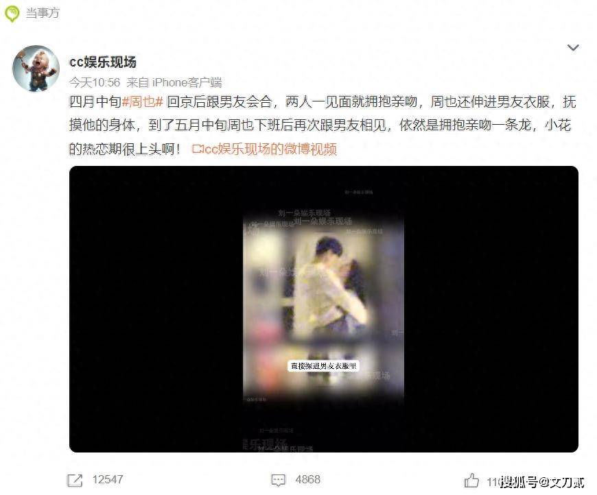 女顶流卧室拥吻男友被拍，男方身份遭扒
