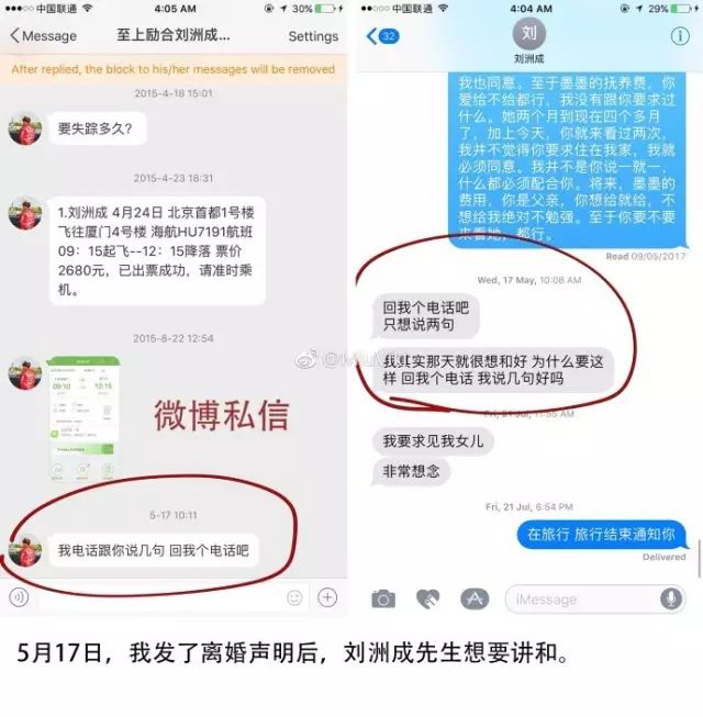 刘洲成何洁家暴风波再起?贵圈争议引热议