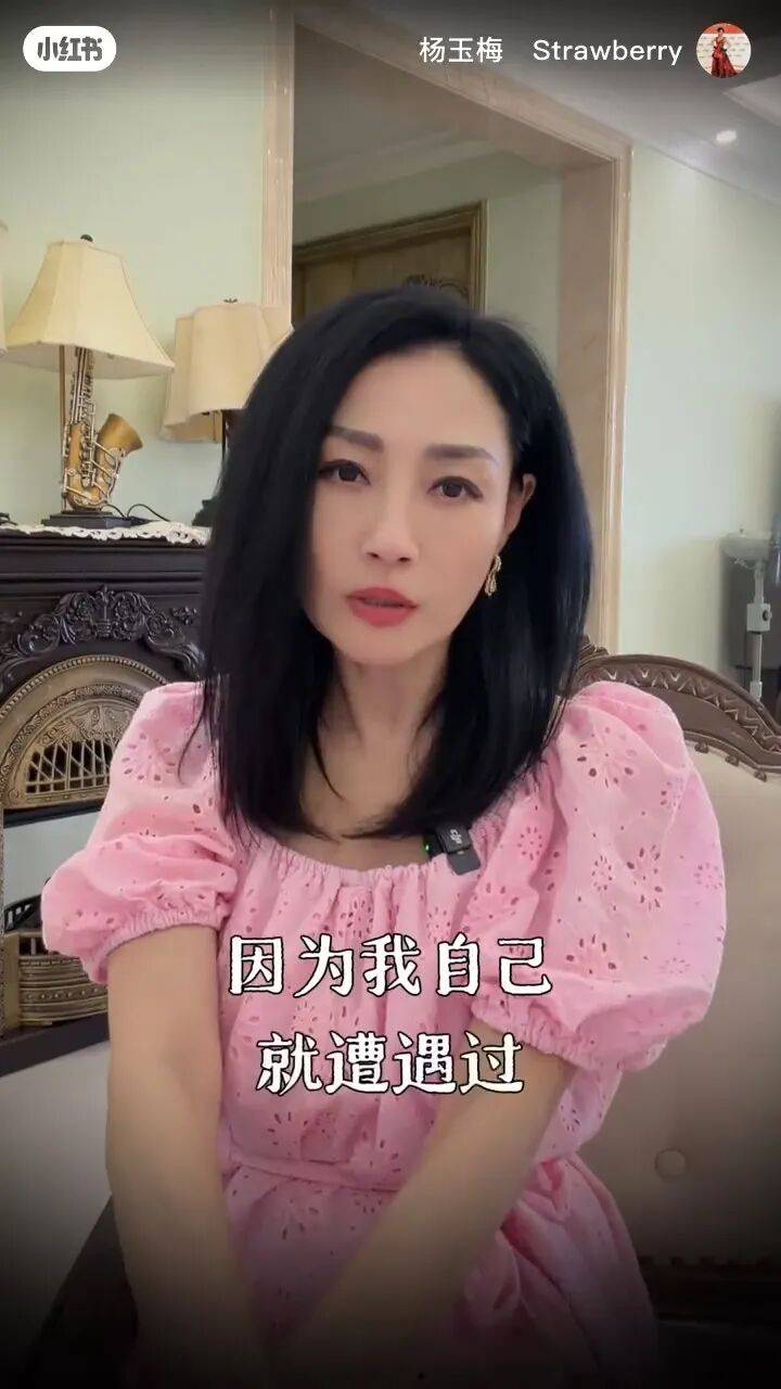 杨玉梅自曝多次不当要求 富豪利诱饭局提出不当条件