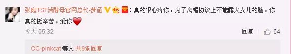 贾静雯下月生三胎,忆为梧桐妹开撕前夫