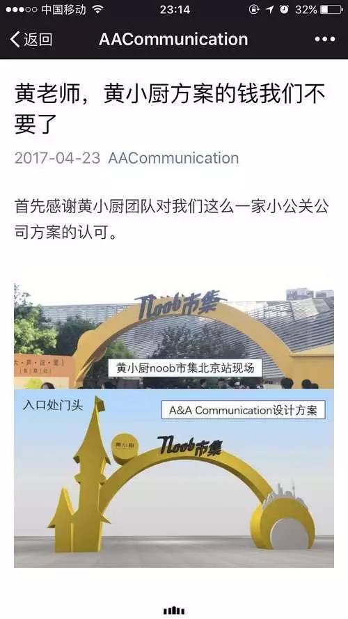黄磊团队被指抄袭不回应 网友讨论事件内幕