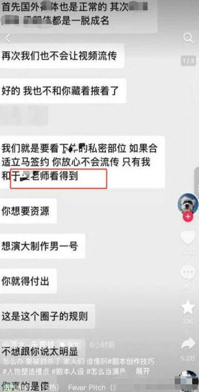 7月四瓜连曝:于正鹿晗白鹿关晓彤八卦汇总