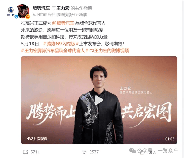 曝王力宏代言腾势费用超千万元！经纪人称全部用来买比亚迪股票
