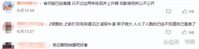 千万网红张百乔再曝婚变,急售别墅引热议