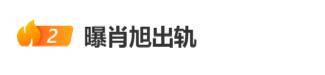 男演员被曝出轨 前女友控诉8年背叛
