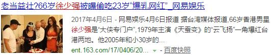 古龙再偷吃小40岁嫩模，曾3次婚内出轨