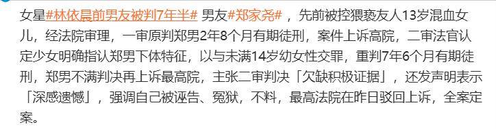 知名女星自曝曾长期遭 PUA前男友性侵入狱!幸好及时分手逃过一劫
