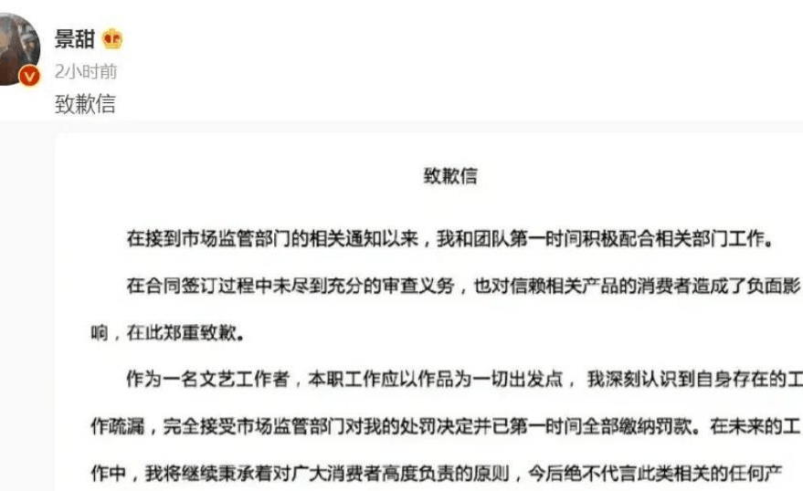 景甜风波升级!被扒卖豪宅曾被官媒点名