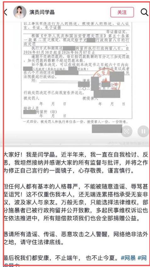 闫学晶维权反遭骂:搬起石头砸自己脚