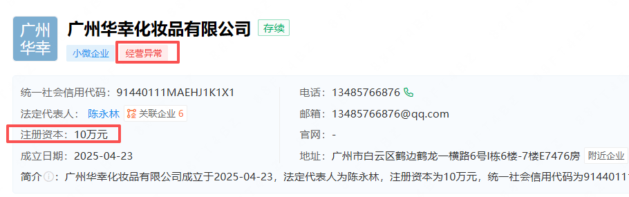 女网红艾琳3500家连锁店人设崩塌,涉嫌欺诈老人