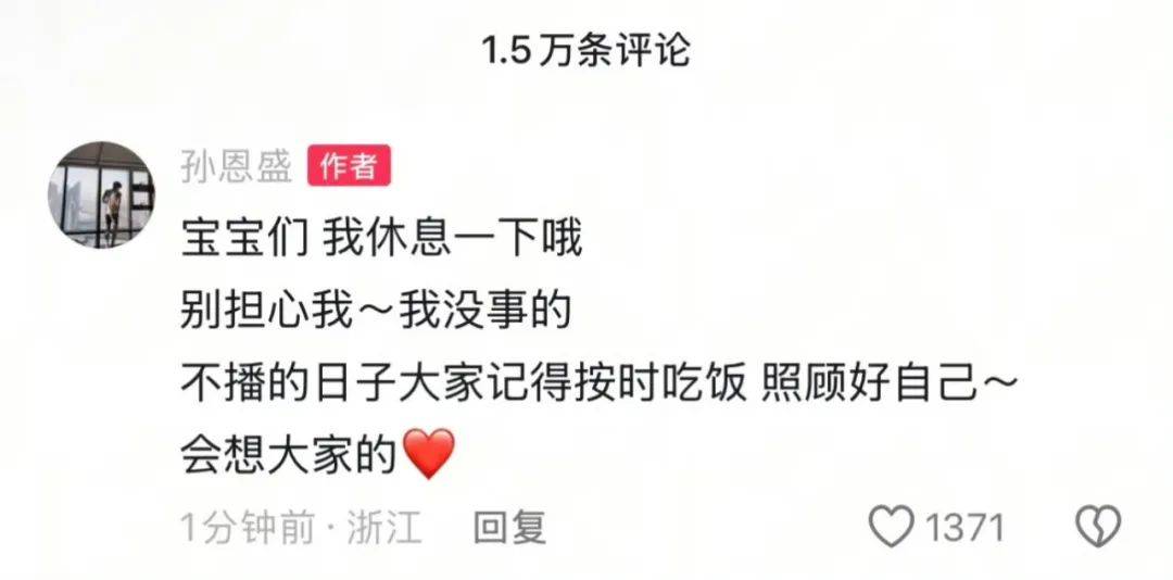 一分钟刷10万？网红PK还要验资！