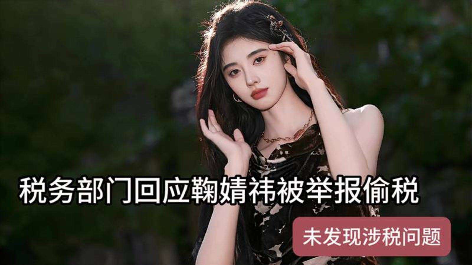 明星被控偷税8000万，深夜发文：清白30年等调查