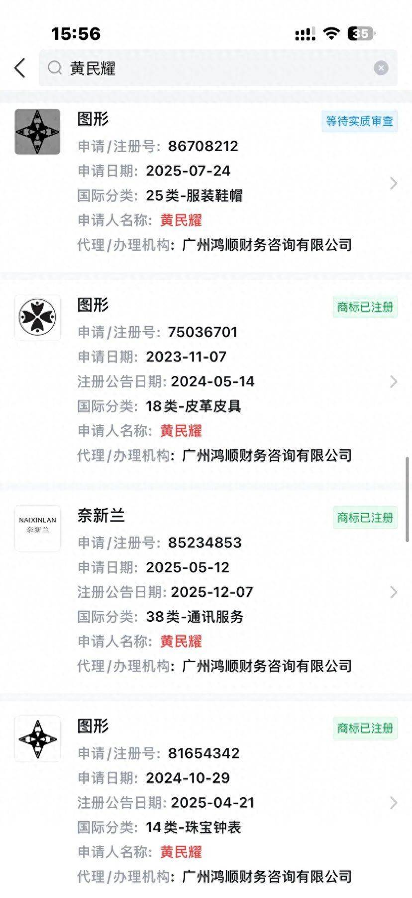 LV起诉国知局 指控茉莉奶白案恶意文化掠夺