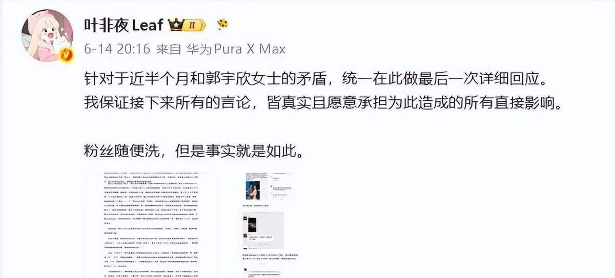 戏子误国!7月还没过半月就有3位明星接连塌房一个比一个荒唐