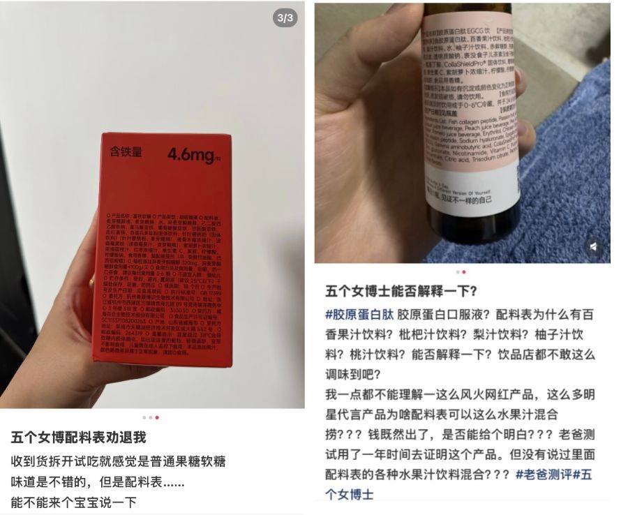 五个女博士再陷舆论危机：虚假宣传与售后难题