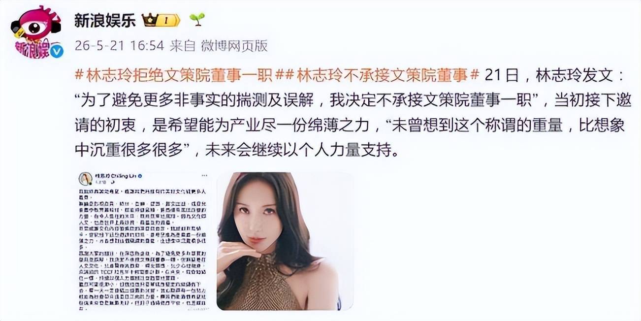 越扒越有!林志玲被剧组除名仅1天再迎2大噩耗人设彻底崩塌