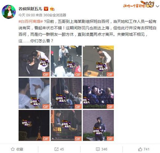 鸳鸯戏水摸臀杀白百何出轨坐实 陈羽凡变身绿巨人