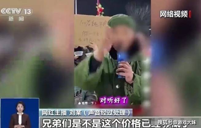 网红售假被曝光 假一赔万拒赔引争议