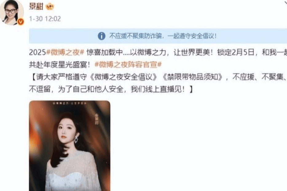景甜风波升级!被扒卖豪宅曾被官媒点名