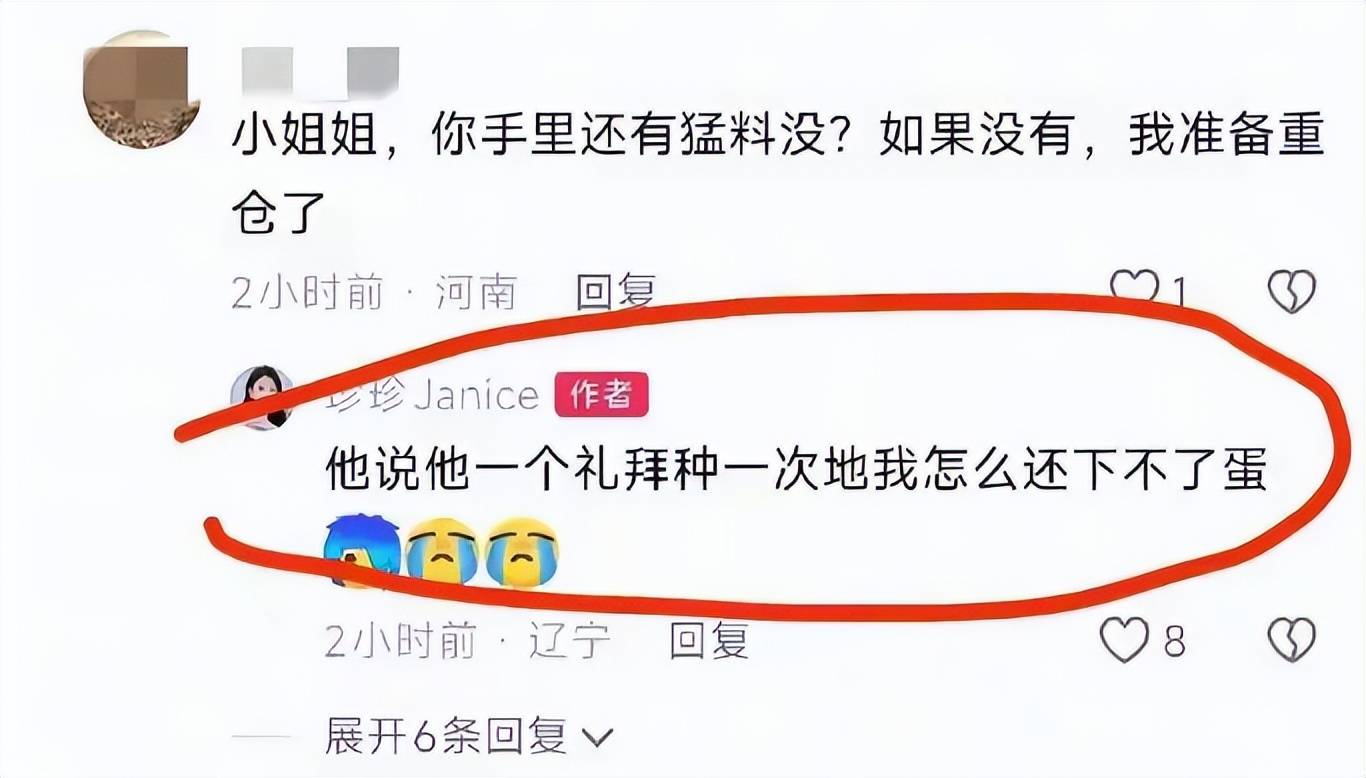 电梯亲吻门后续:宋珍珍自曝19岁被觉得报警没用生死看淡