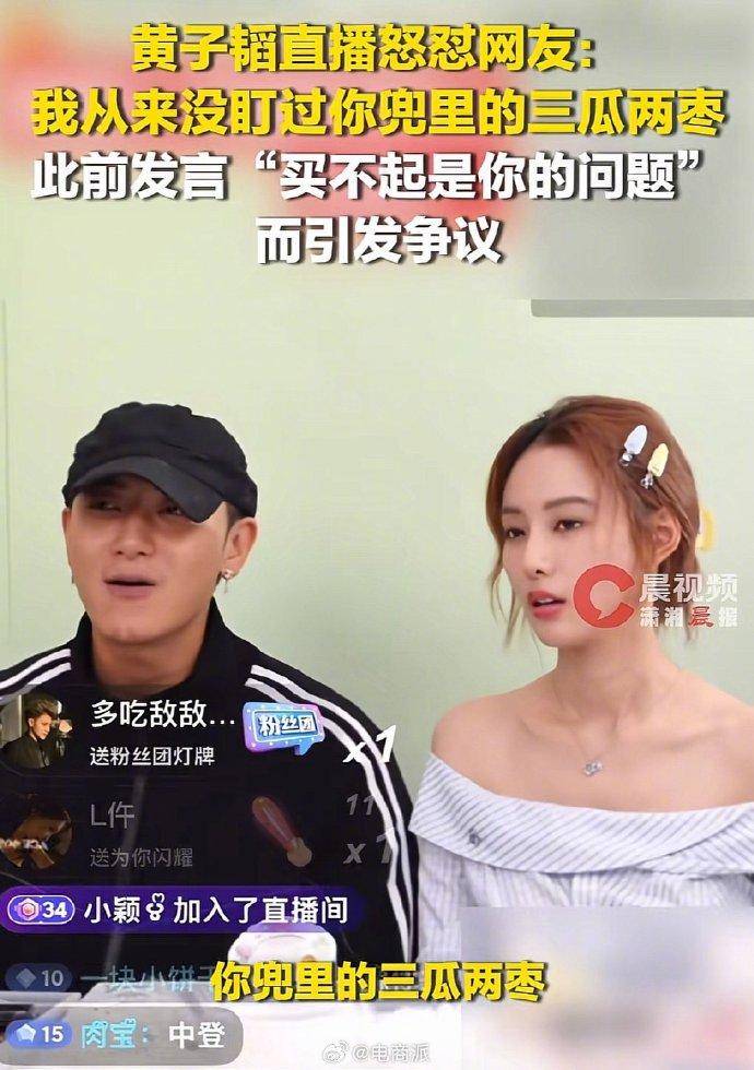 黄子韬捐百万后直播间怒怼网友摔门离场