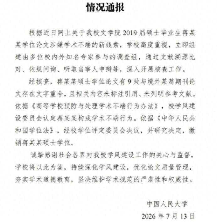 蒋方舟贾浅浅跌落神坛：不止人设塌方