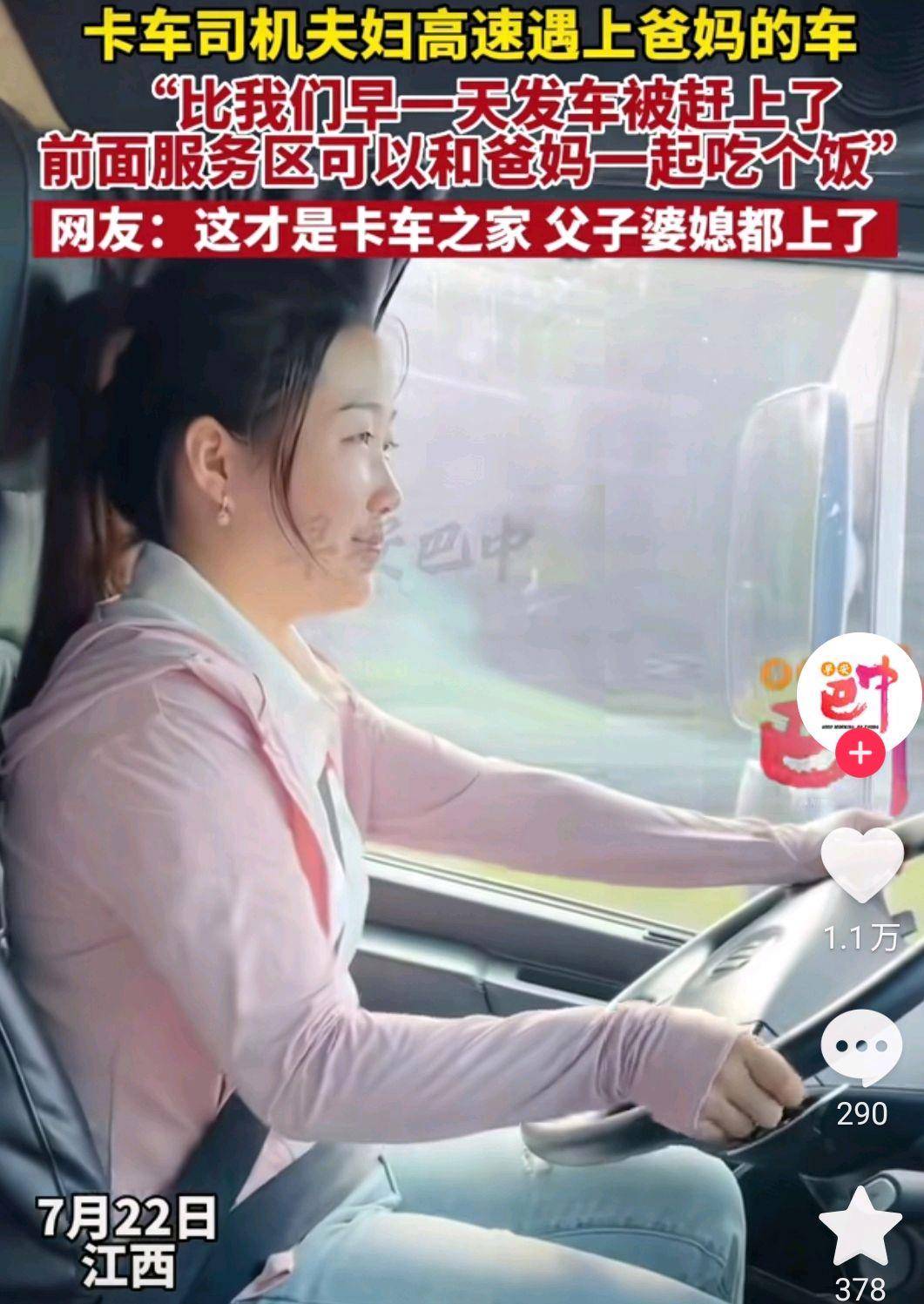 网红啊蛋自曝婚姻破裂:妻子出轨好友与司机,姨妹失踪