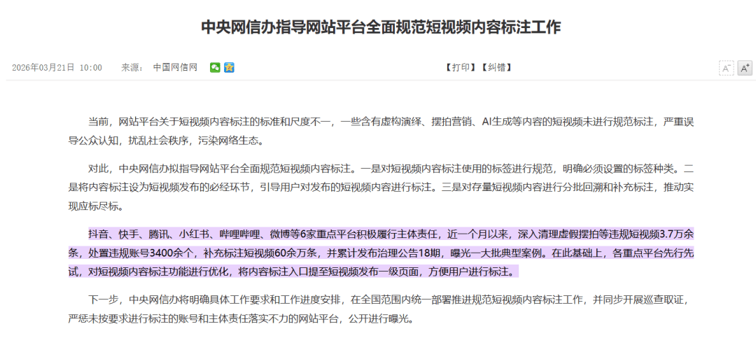 写在摆拍“浸猪笼”博流量事件之后
