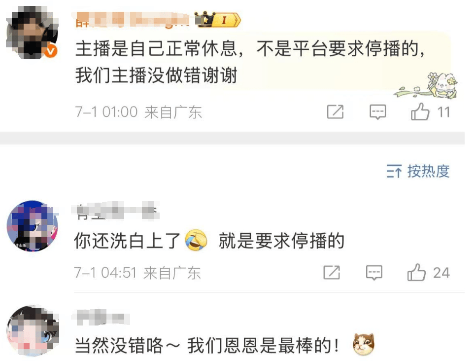 一分钟刷10万?网红PK还要验资!