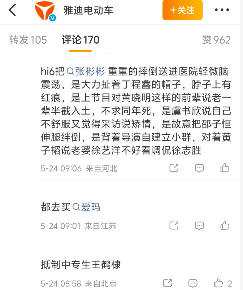 王鹤棣全网掉粉超20万!代言和作品遭路人缘崩塌难以挽回