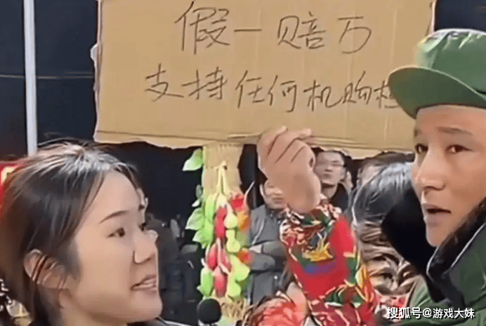 网红售假被曝光 假一赔万拒赔引争议