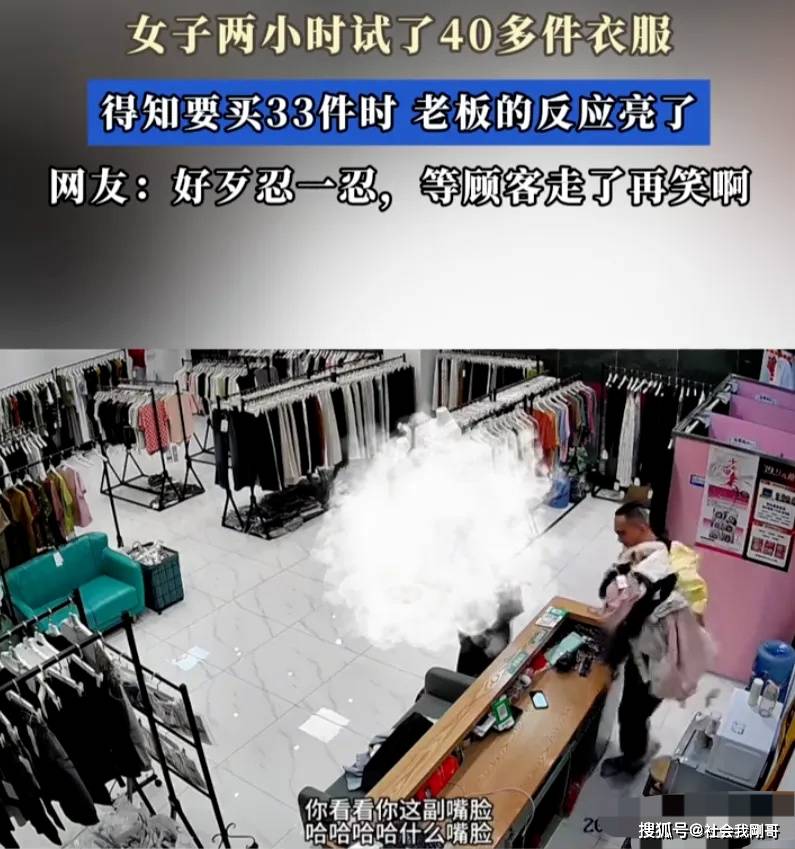女子试穿40件下单33件 小店意外爆火销量翻十倍