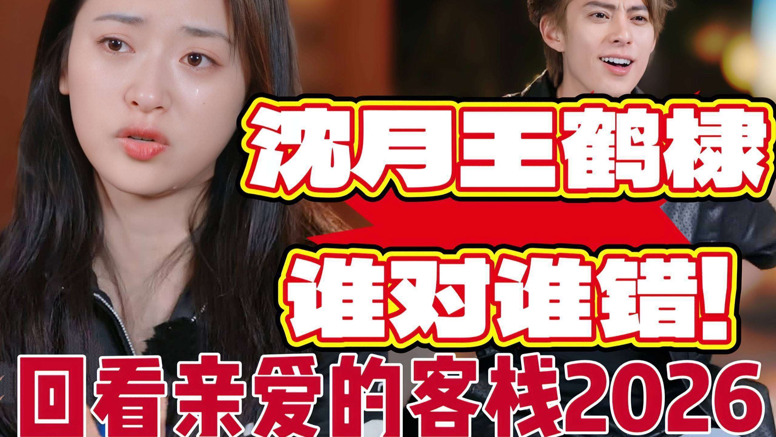 沈月道歉反涨粉44万！王鹤棣‘高敏人设’崩塌网友：双标明星迟早翻车