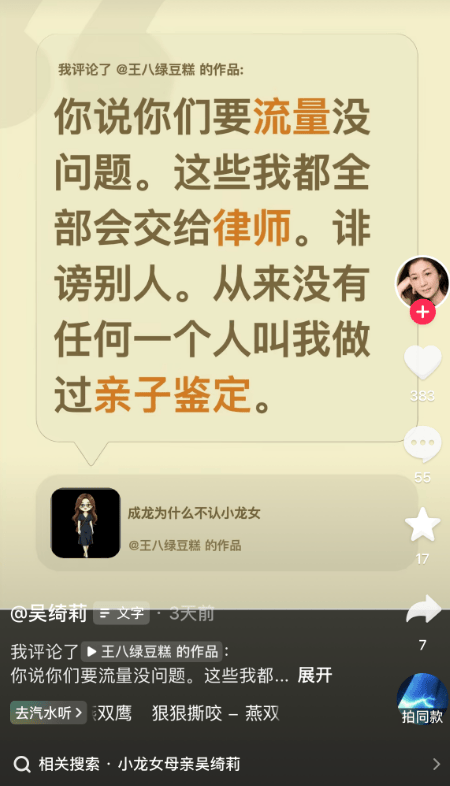 吴绮莉曝成龙拒认女因：无人要求亲子鉴定