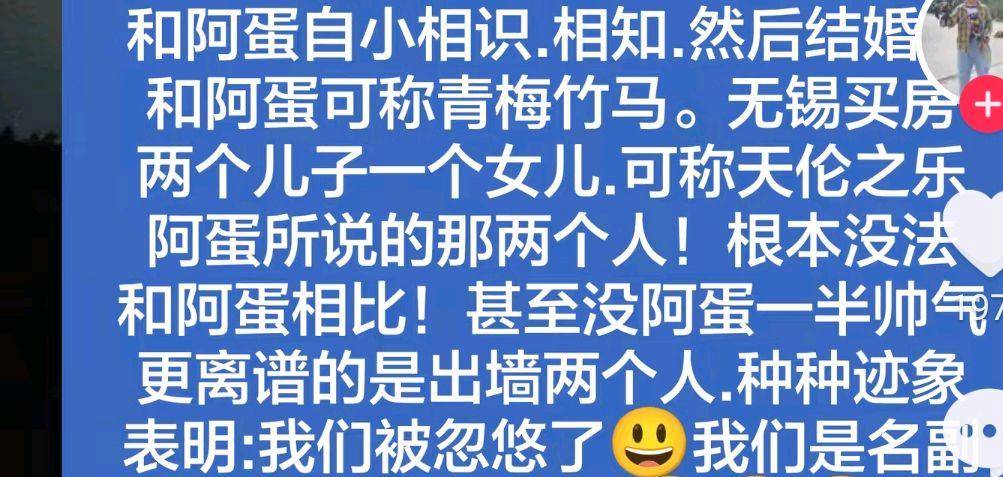 网红啊蛋自曝婚姻破裂:妻子出轨好友与司机,姨妹失踪