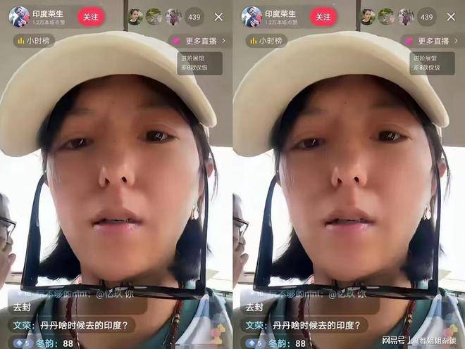远嫁印度丹丹复出直播翻车 网友刷屏回印度