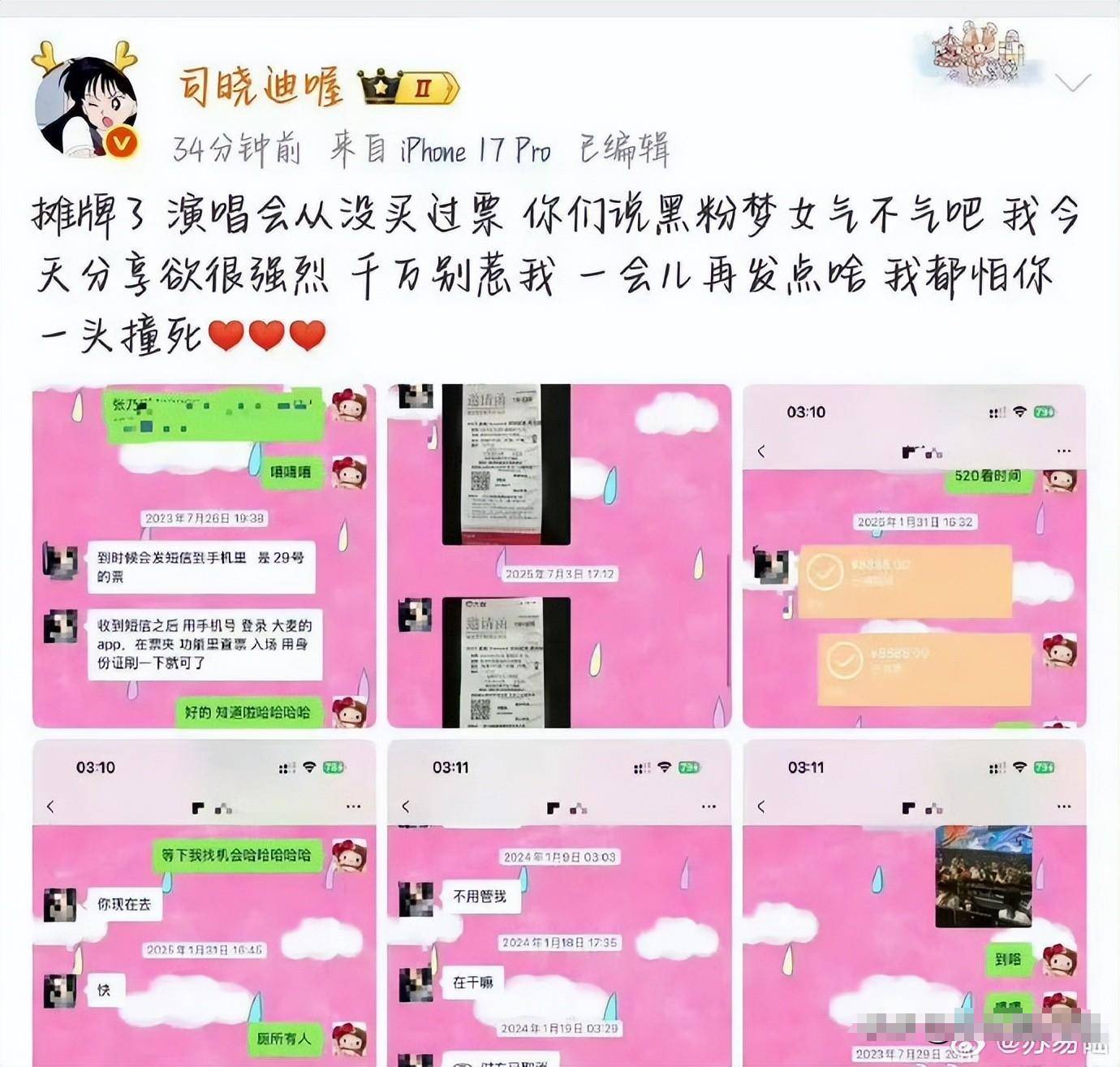 鹿晗被曝出轨!醉酒和女网红躺床上私密照片泄露关晓彤遭牵连