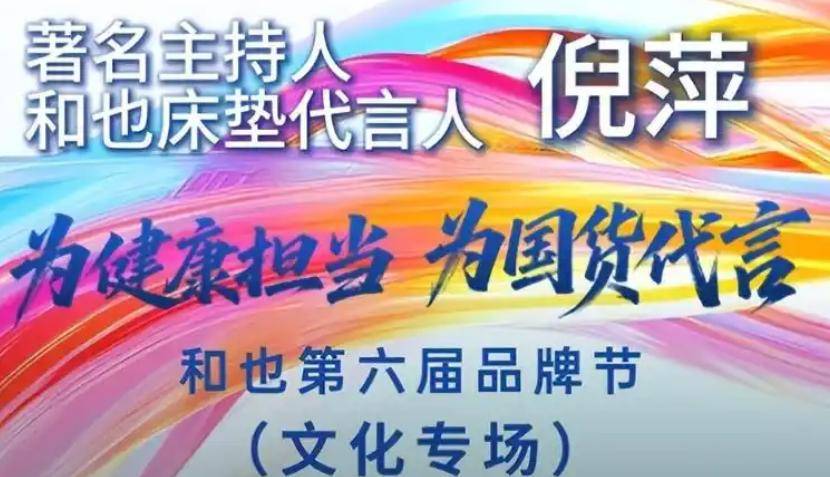 倪萍代言争议:声誉受损还是为儿治病?