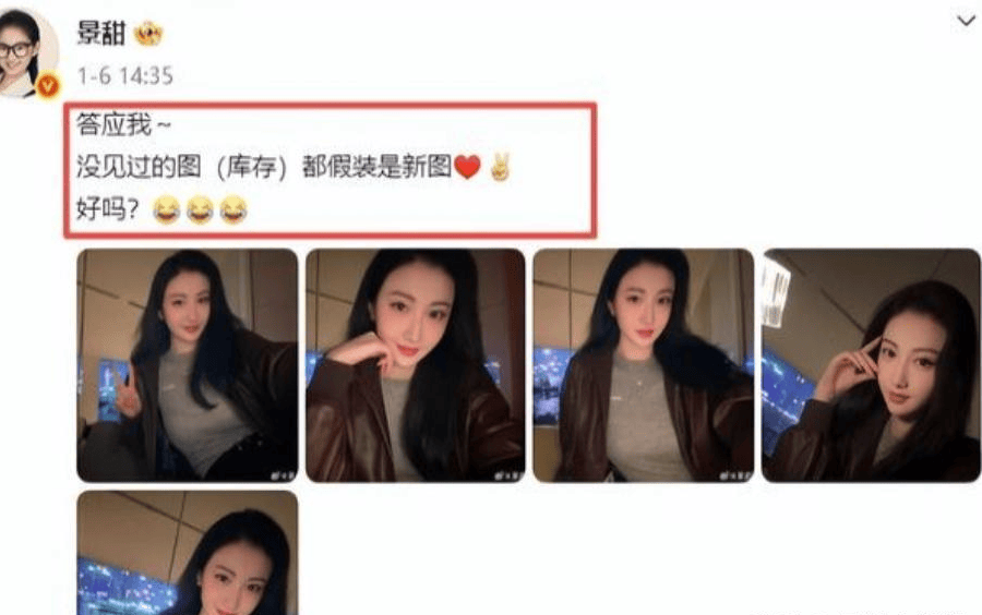 景甜风波升级!被扒卖豪宅曾被官媒点名