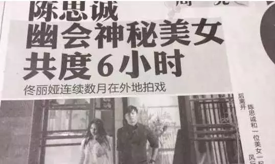 陈思诚夜会2女 所有出轨的明星都有不当行为