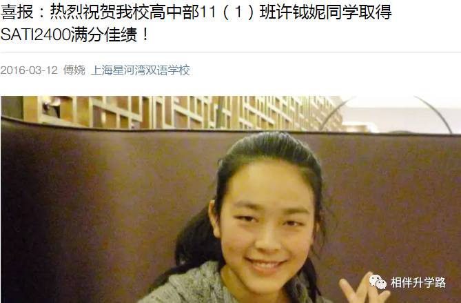 魔都国际学校PK:星河湾vs七宝德怀特
