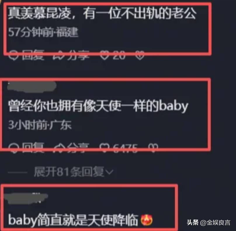 黄晓明夸昆凌翻车,双标发言惹众怒