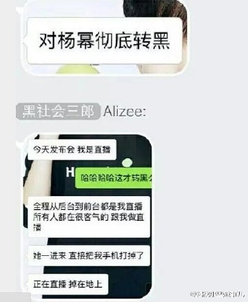 杨幂打翻手机耍大牌?离婚证据再曝光