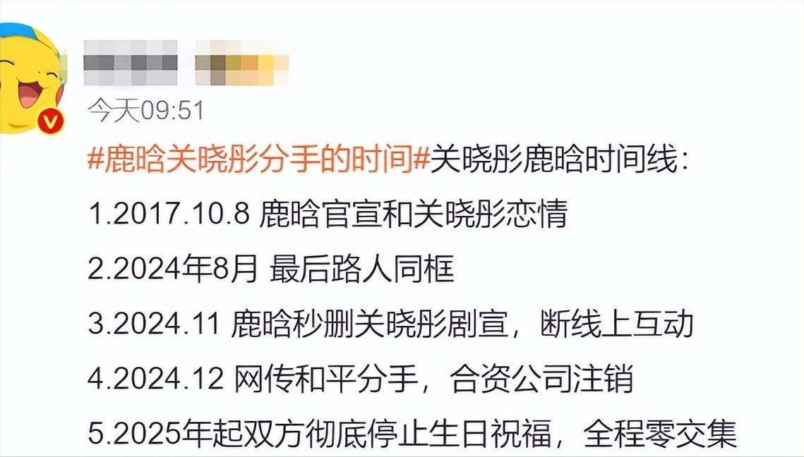 鹿晗被曝出轨!醉酒和女网红躺床上私密照片泄露关晓彤遭牵连