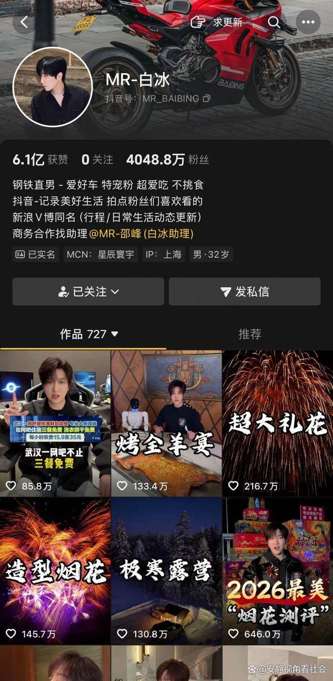 白冰偷税911万罚1891万！4000万网红塌房