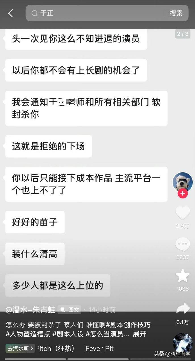 刚进入7月又有4个瓜!出轨、照、不顾央媒警告个个离谱