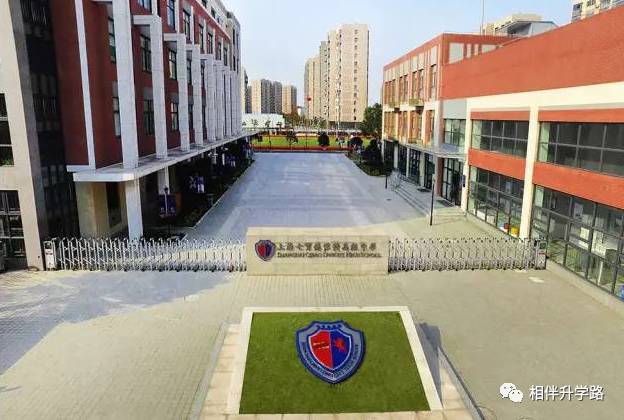魔都国际学校PK:星河湾vs七宝德怀特