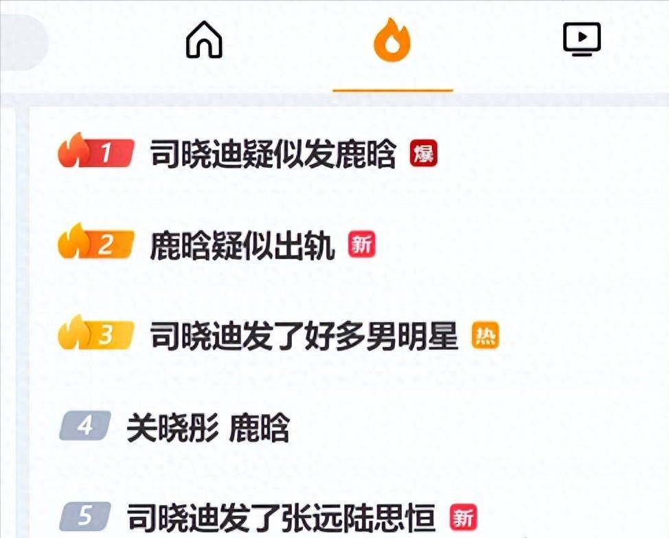 鹿晗被曝出轨！醉酒和女网红躺床上私密照片泄露关晓彤遭牵连