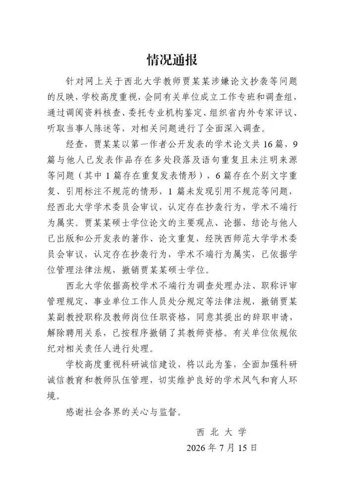 蒋方舟贾浅浅跌落神坛:不止人设塌方